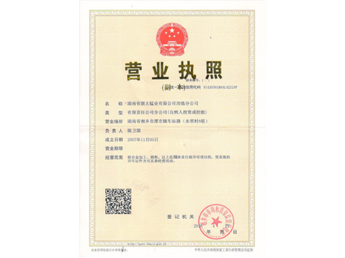 榮譽(yù)資質(zhì)